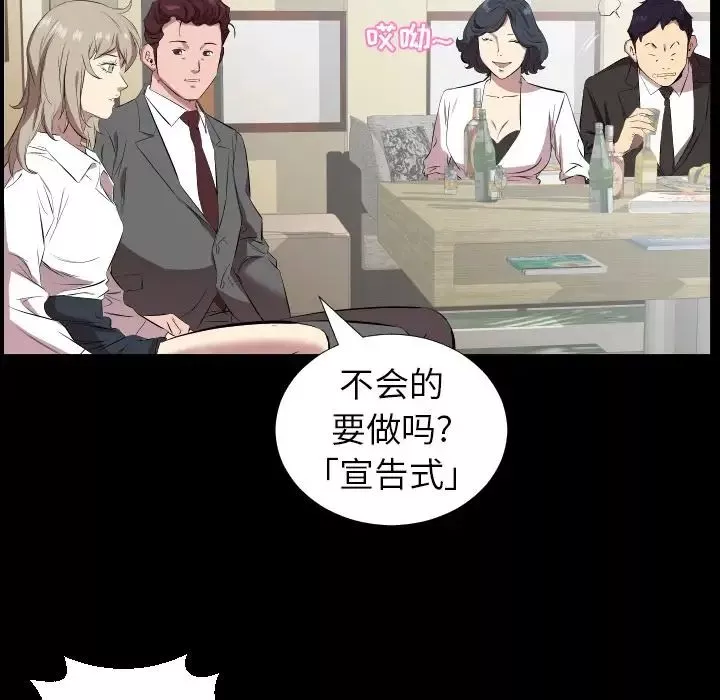 爸爸上班中第31話