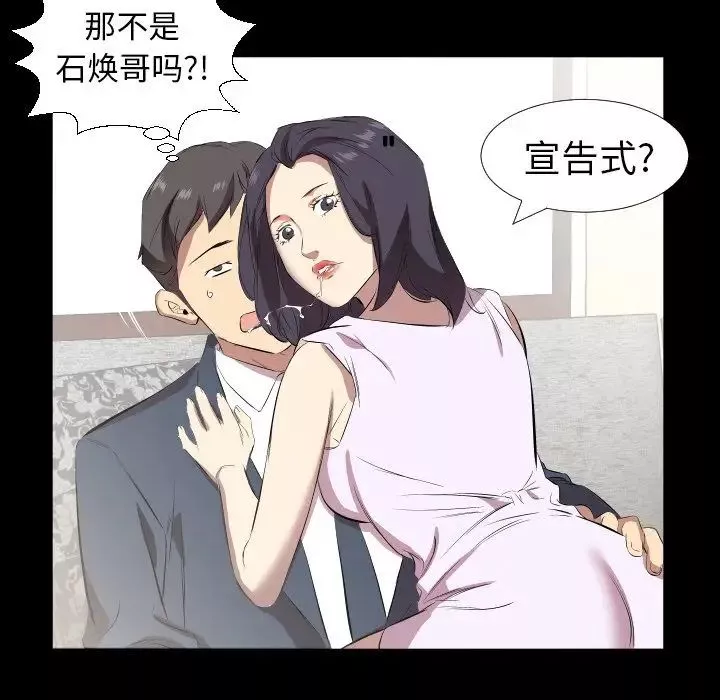 爸爸上班中第31話