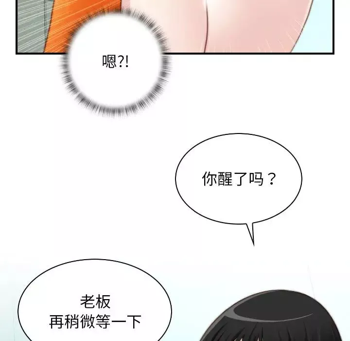 秘密工坊-第18话 - 图片 89