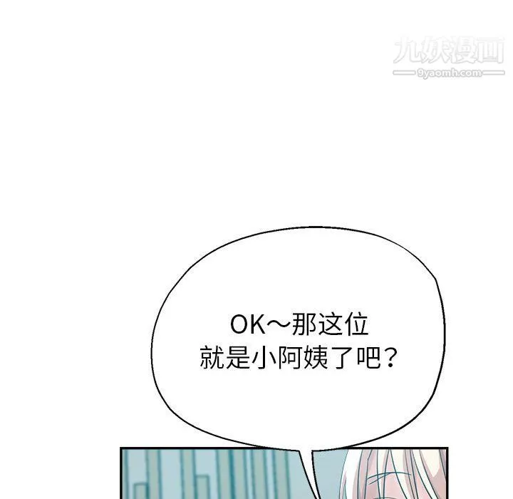 继母的姐妹们-第25话 - 图片 65