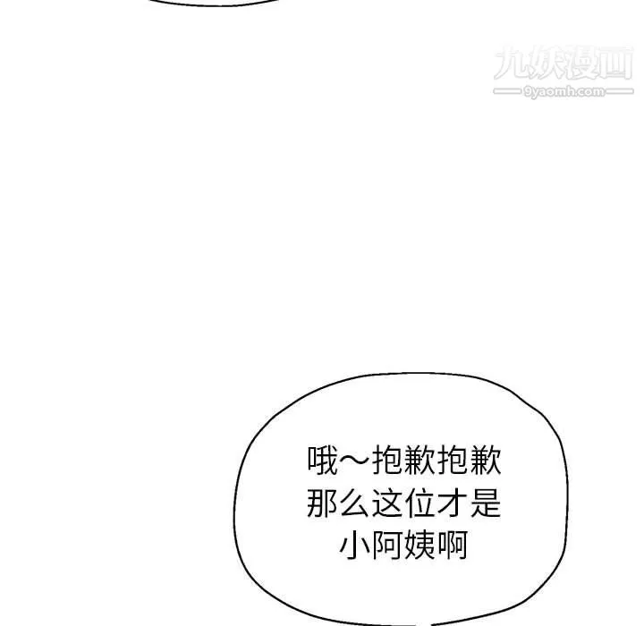 繼母的姐妹們第25話