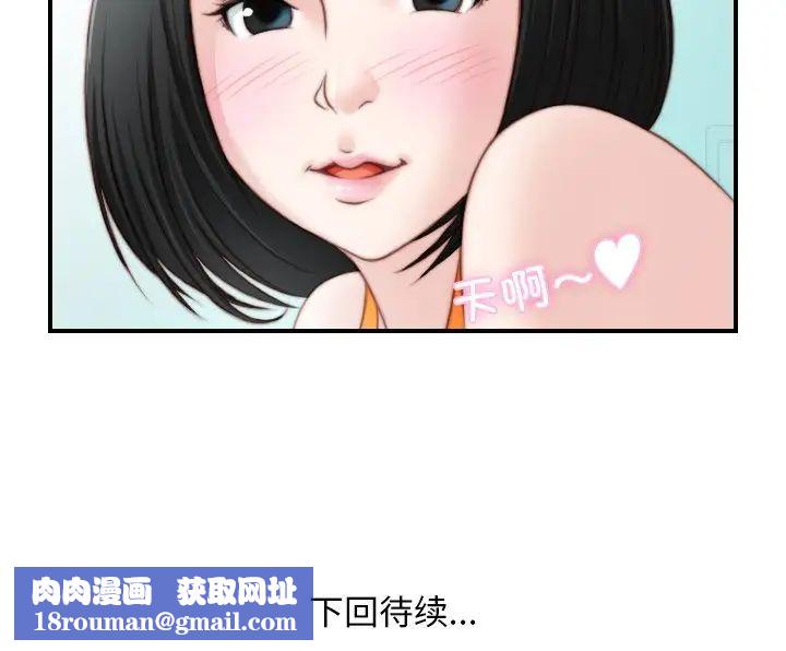 秘密工坊第18话