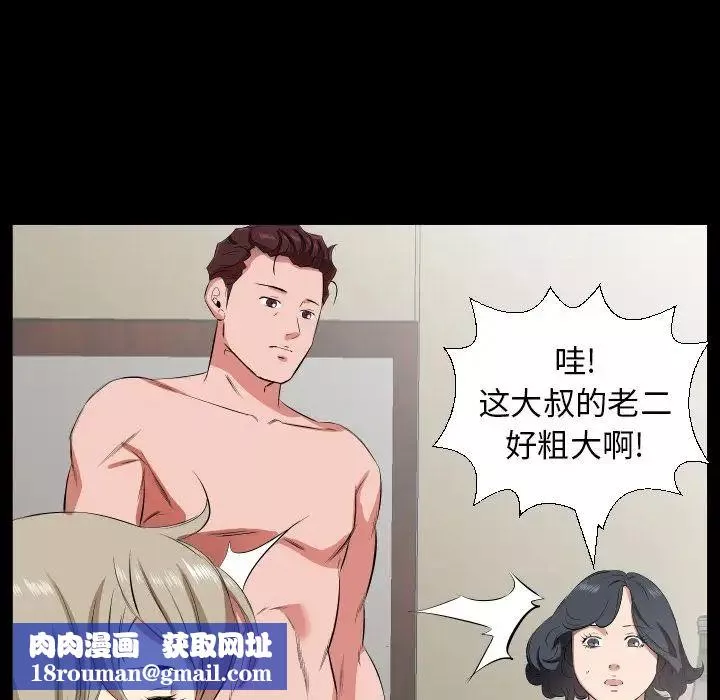 爸爸上班中-第31话 - 图片 49