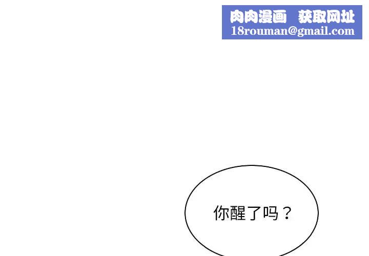 秘密工坊第19話