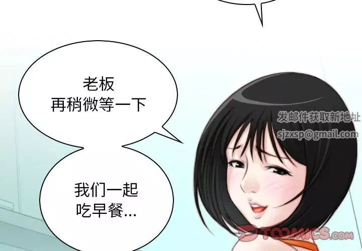 秘密工坊-第19话 - 图片 2