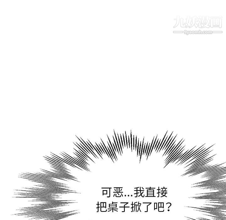 继母的姐妹们第25话