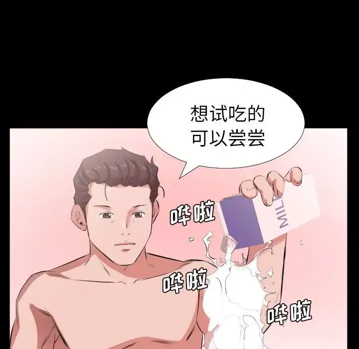 爸爸上班中第31話
