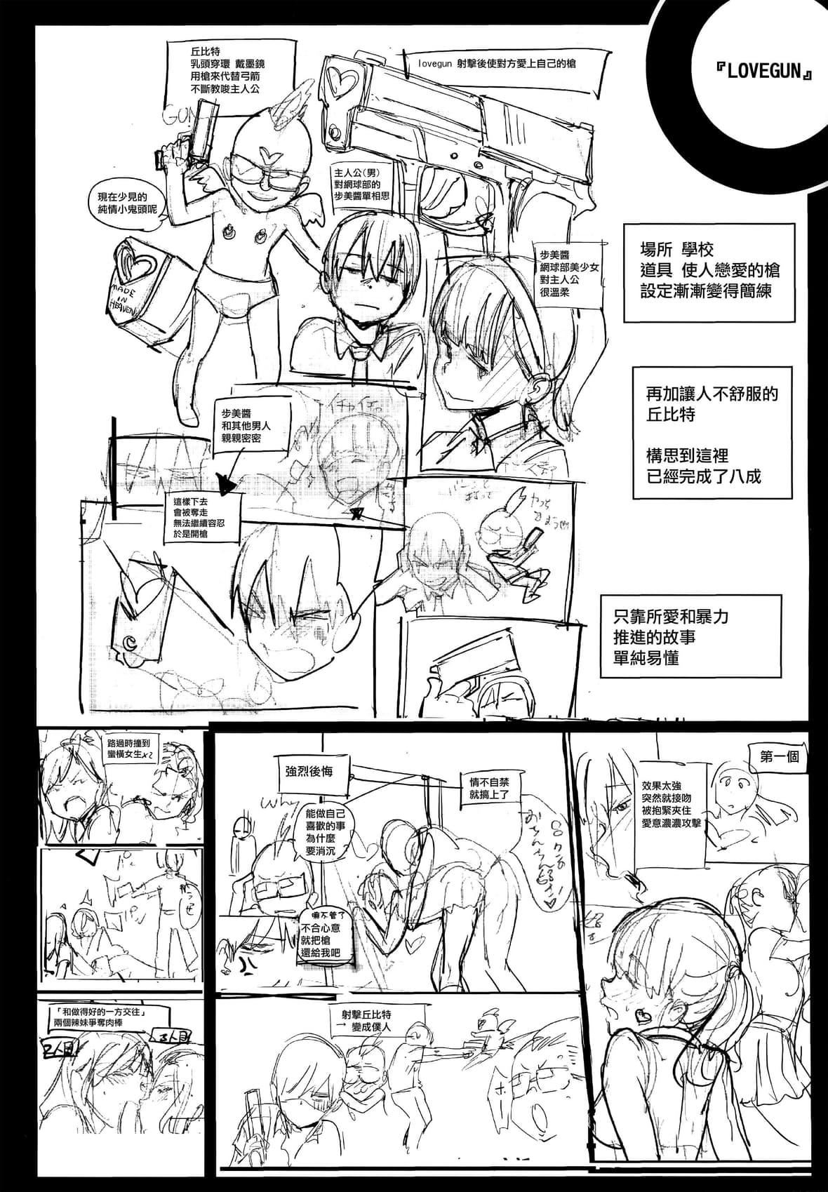 [mogg]种付けプログラムとらのあな限定リーフレットメロンブックス限定小册子[篆仪通文书坊汉化][mogg]种付けプログラム+とらのあな限定リーフレット+メロンブックス限定小册子[篆仪通文书坊汉化]