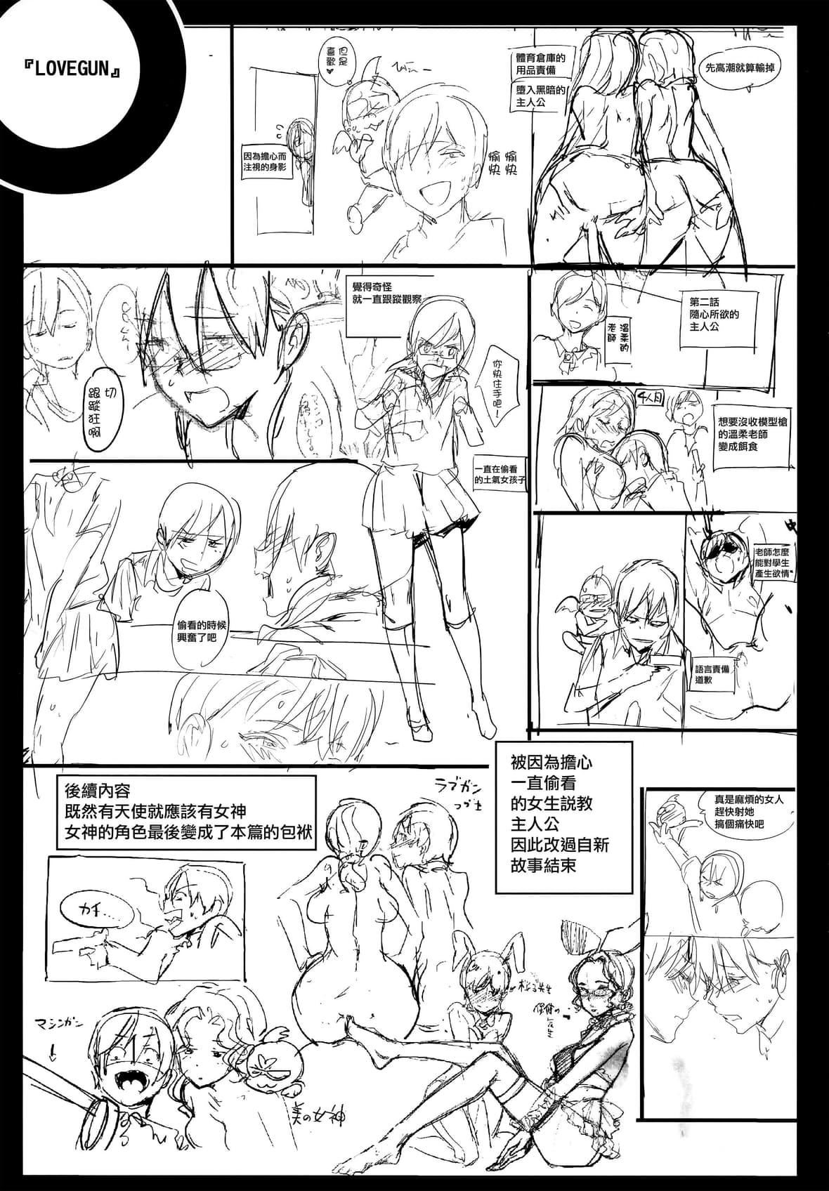 [mogg]种付けプログラムとらのあな限定リーフレットメロンブックス限定小册子[篆仪通文书坊汉化][mogg]种付けプログラム+とらのあな限定リーフレット+メロンブックス限定小册子[篆仪通文书坊汉化]