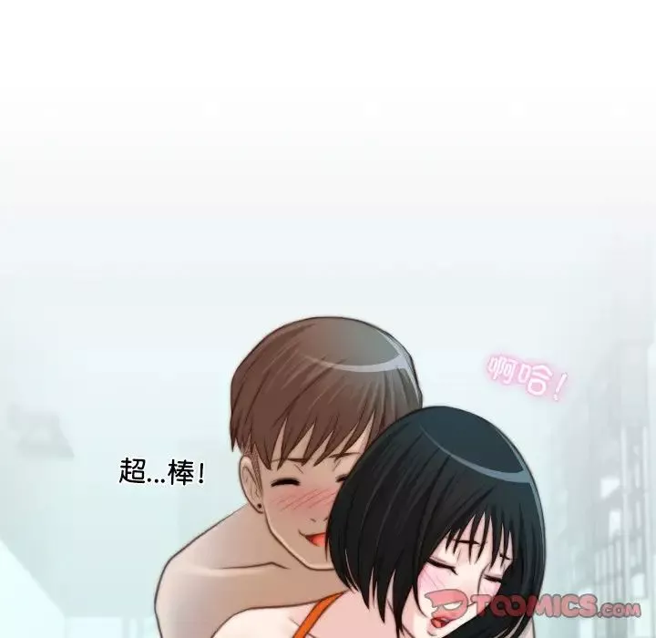 秘密工坊-第19话 - 图片 10
