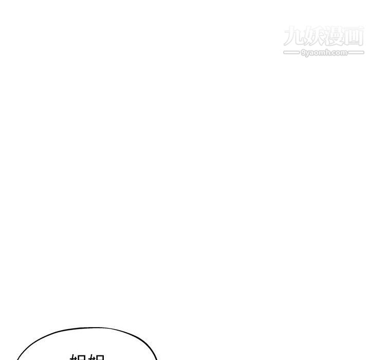 继母的姐妹们第25话