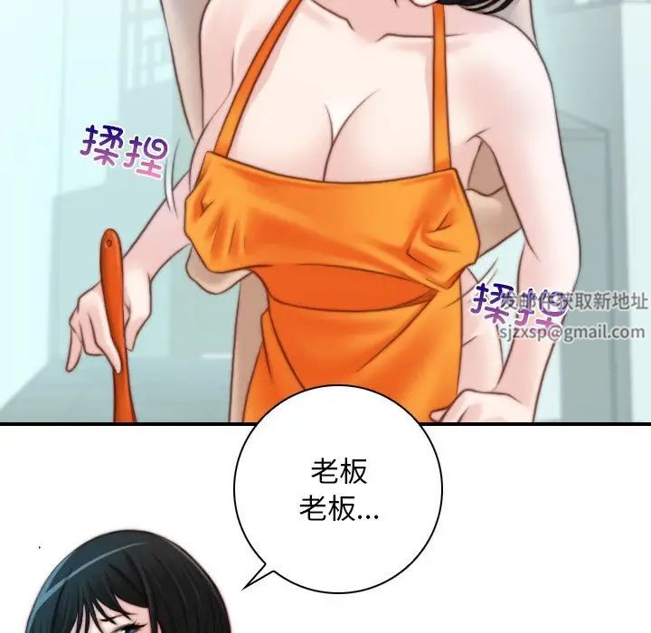 秘密工坊第19话