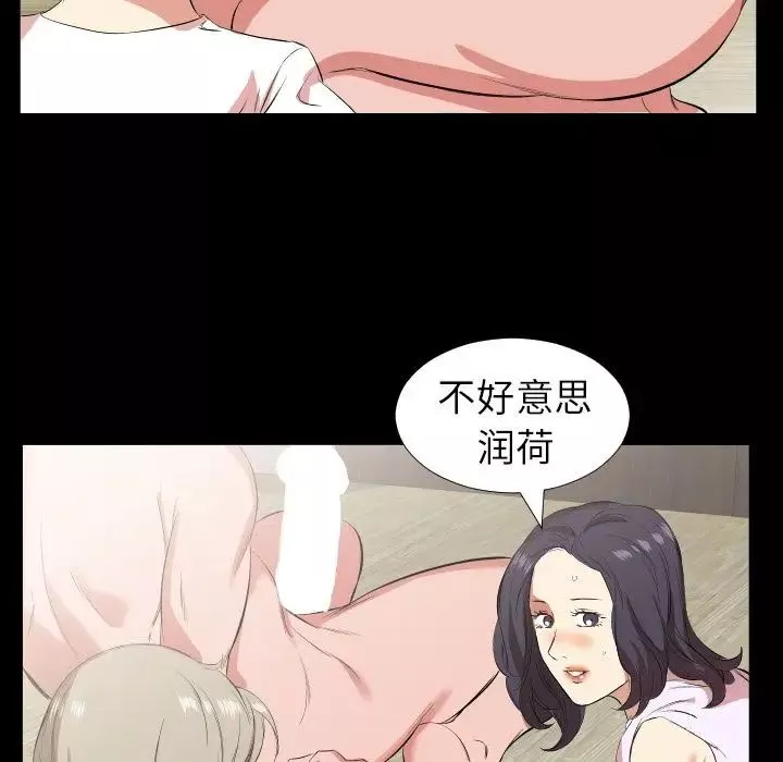 爸爸上班中-第31话 - 图片 59