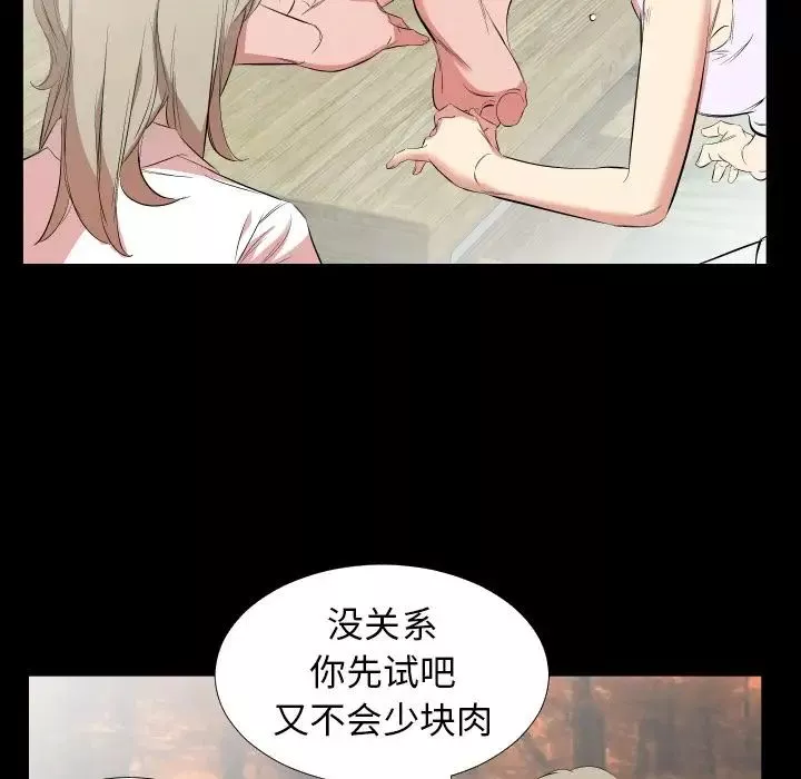 爸爸上班中-第31话 - 图片 60