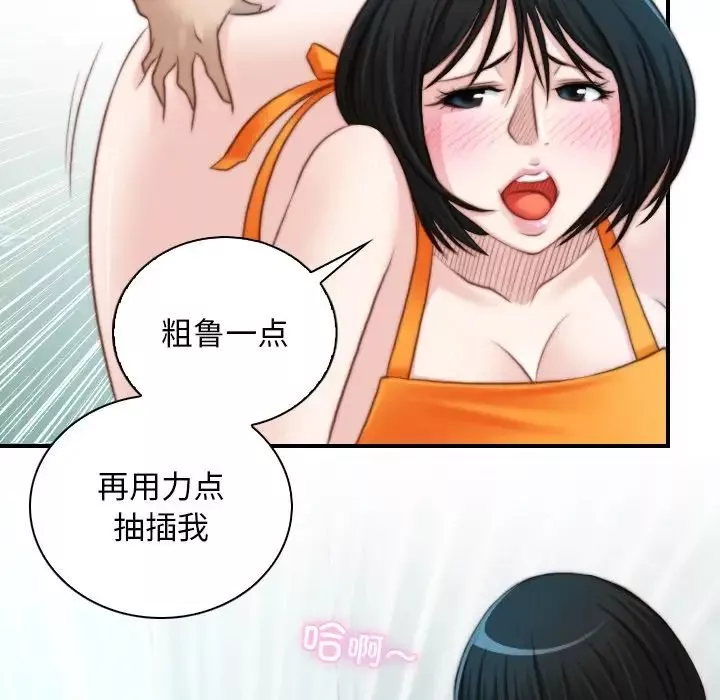 秘密工坊第19話
