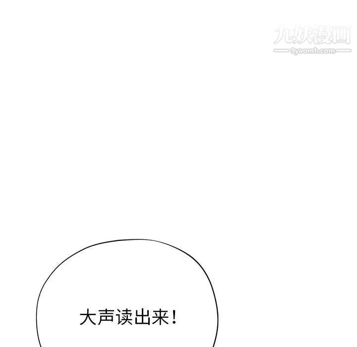 继母的姐妹们-第25话 - 图片 83