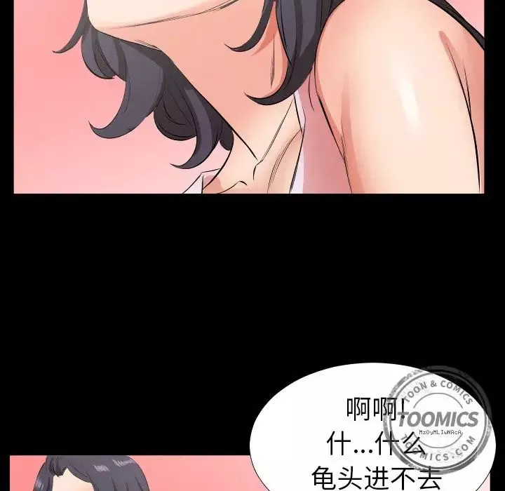 爸爸上班中-第31话 - 图片 67
