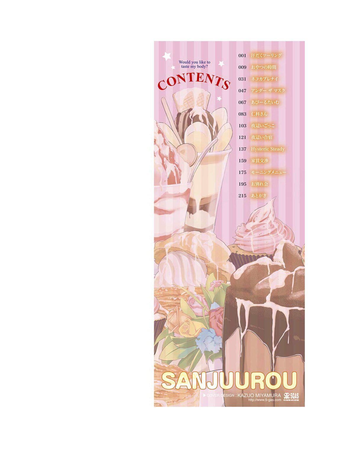 爸爸上班中第31话