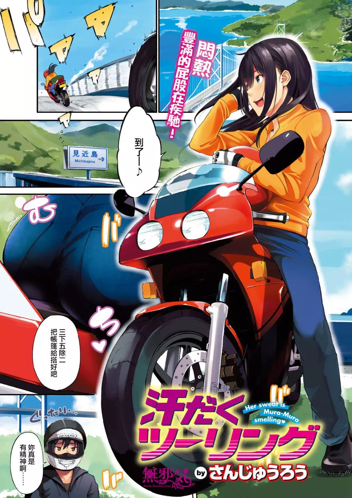 [さんじゅうろう]おやつの时间｜点心时间[中国翻訳][无修正][DL版]-[さんじゅうろう]おやつの时间｜点心时间[中国翻訳][无修正][DL版] - 图片 5
