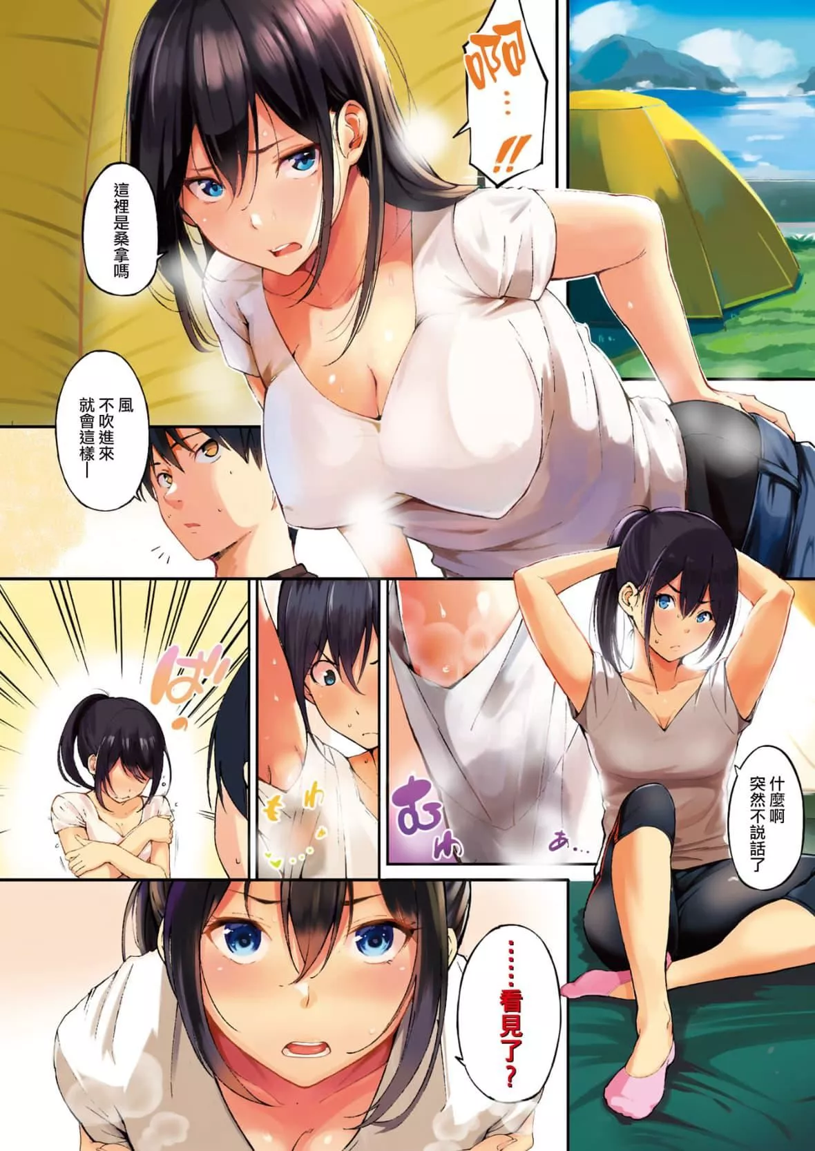[さんじゅうろう]おやつの时间｜点心时间[中国翻訳][无修正][DL版]-[さんじゅうろう]おやつの时间｜点心时间[中国翻訳][无修正][DL版] - 图片 6