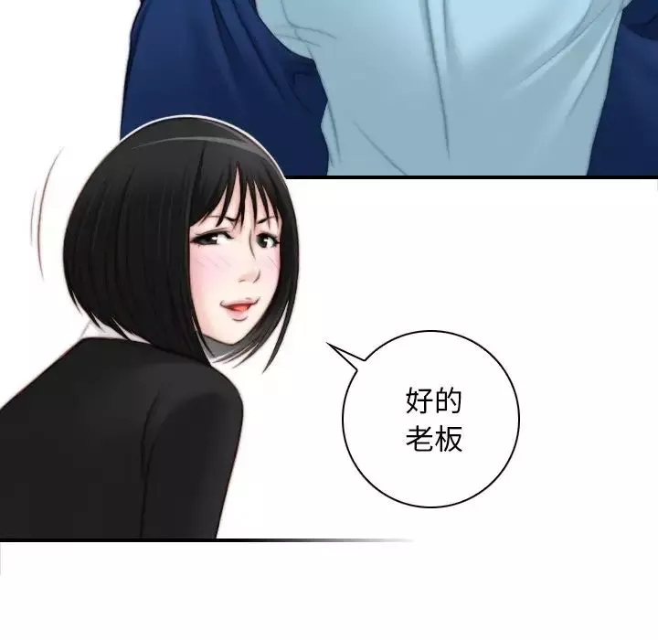 秘密工坊-第19话 - 图片 39