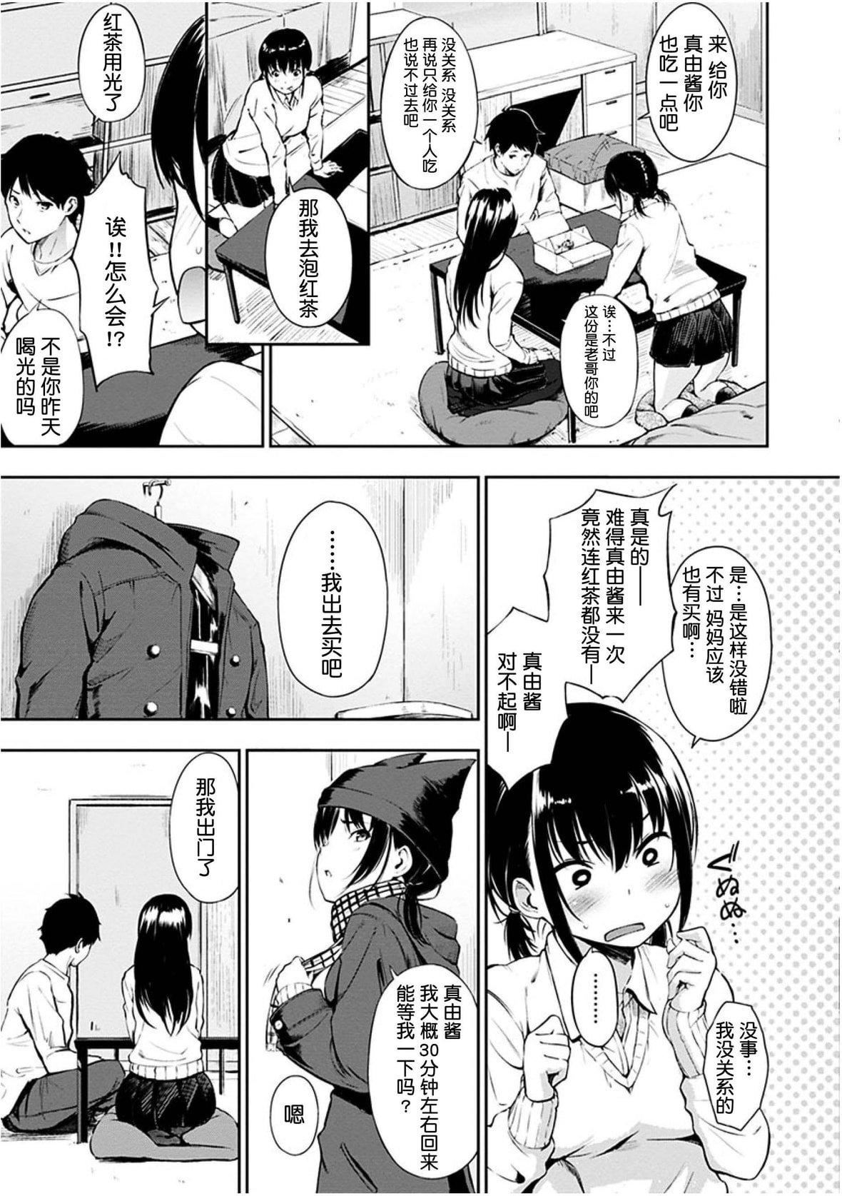 [さんじゅうろう]おやつの時間｜點心時間[中國翻訳][無修正][DL版][さんじゅうろう]おやつの時間｜點心時間[中國翻訳][無修正][DL版]