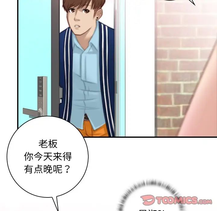 秘密工坊第19話