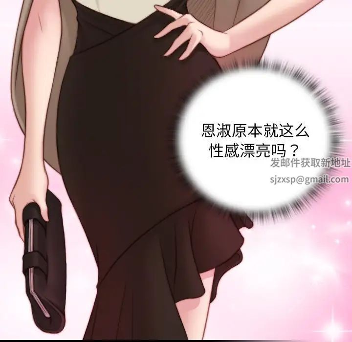 秘密工坊第19话