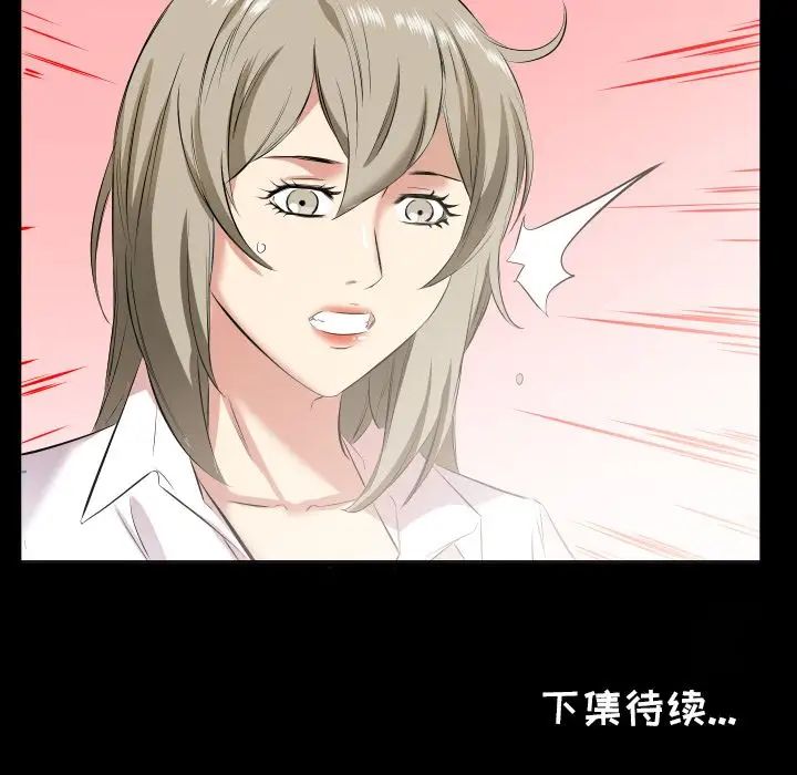 爸爸上班中第31话