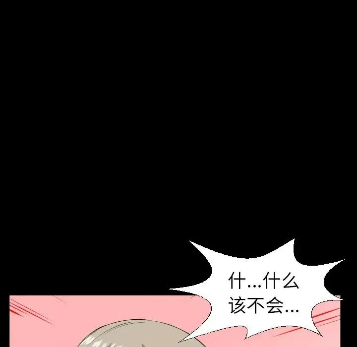 爸爸上班中-第31话 - 图片 93
