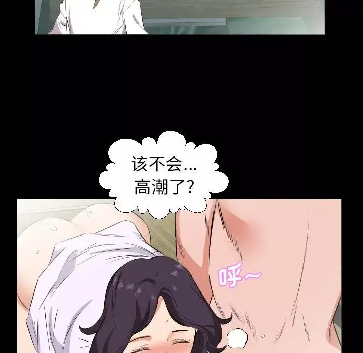 爸爸上班中第32話