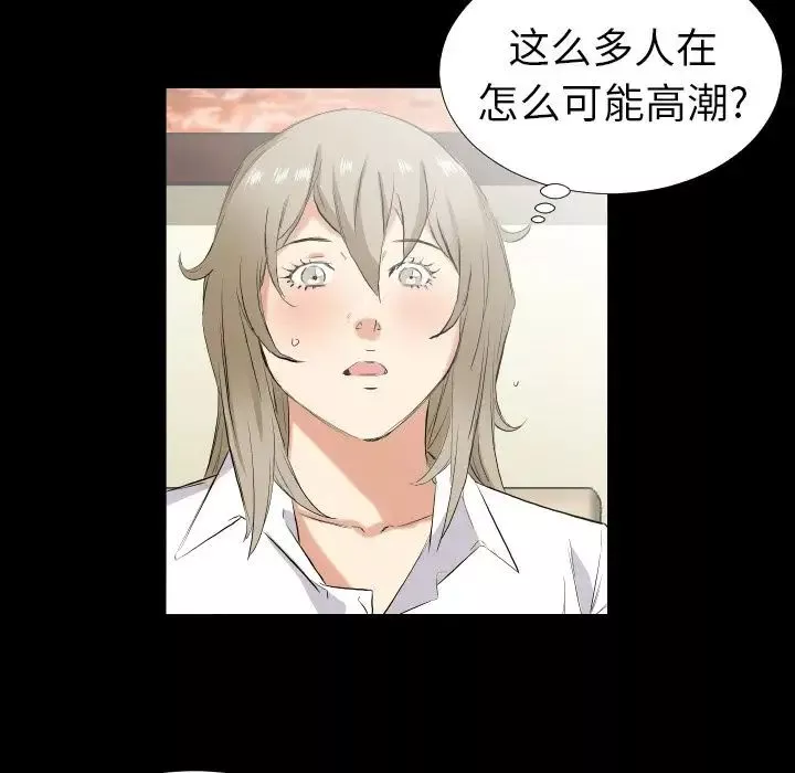 爸爸上班中-第32话 - 图片 7