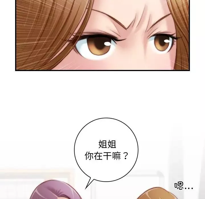 秘密工坊第19話