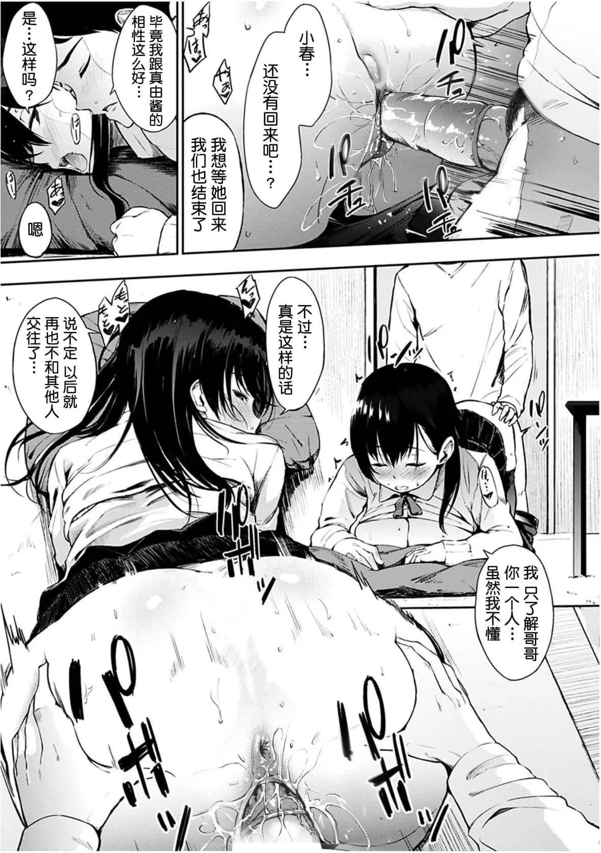 [さんじゅうろう]おやつの時間｜點心時間[中國翻訳][無修正][DL版][さんじゅうろう]おやつの時間｜點心時間[中國翻訳][無修正][DL版]