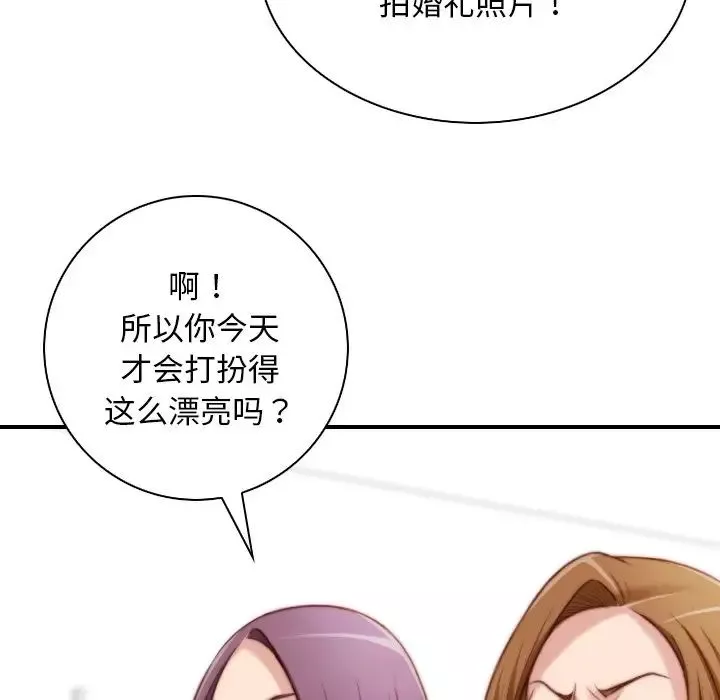 秘密工坊-第19话 - 图片 63