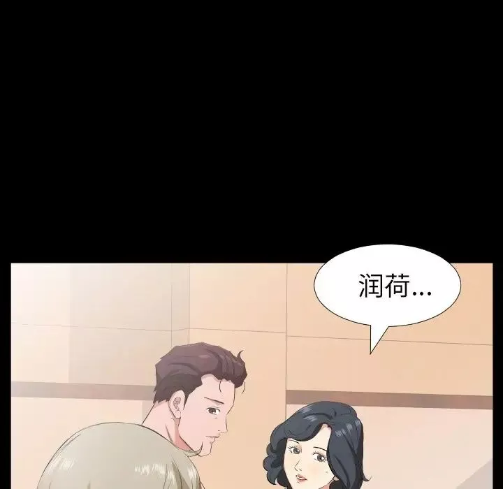 爸爸上班中第32話