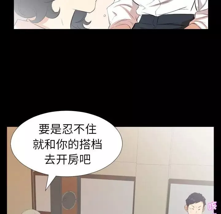 爸爸上班中-第32话 - 图片 19