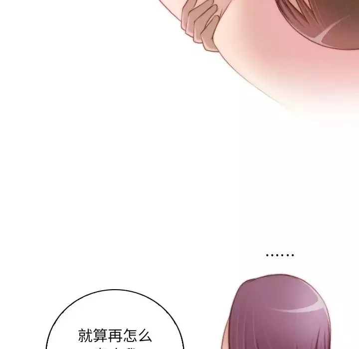 秘密工坊-第19话 - 图片 73