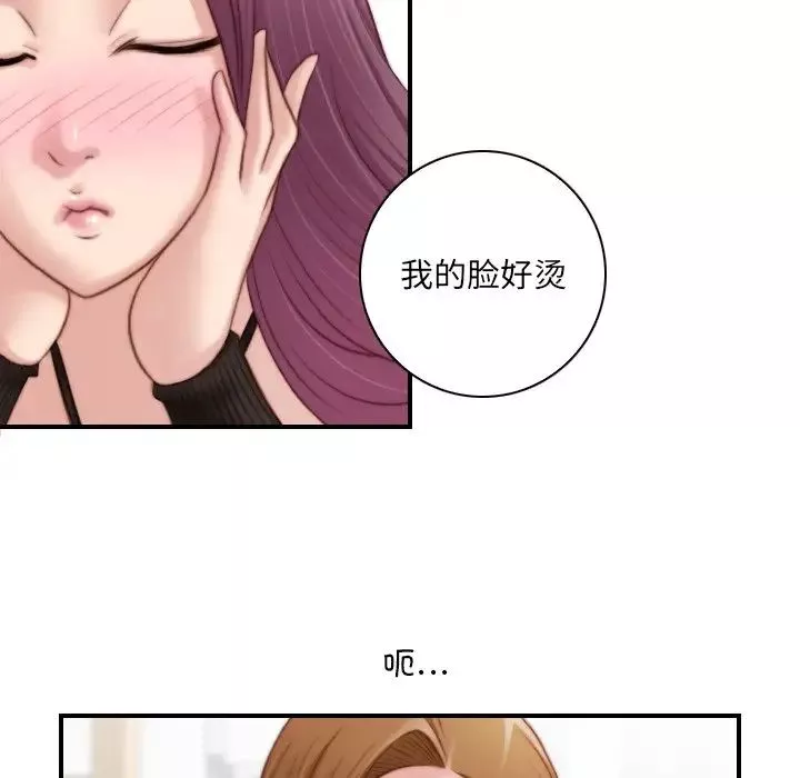 秘密工坊-第19话 - 图片 76