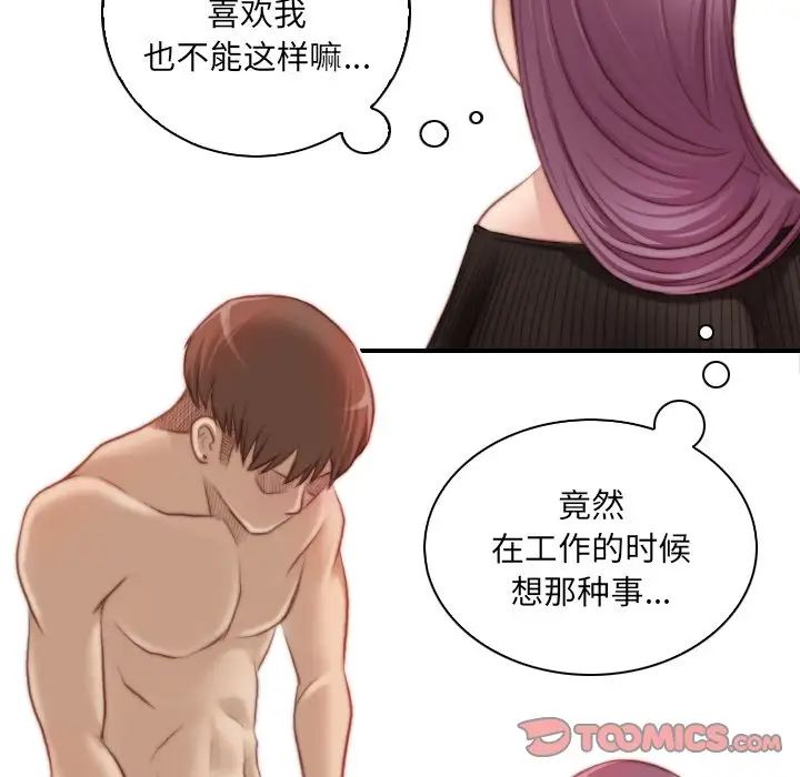 秘密工坊第19话