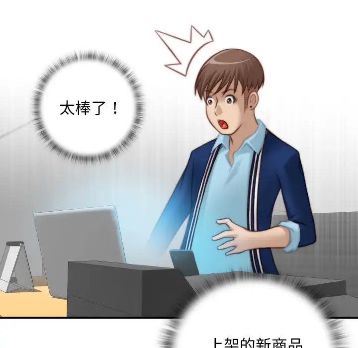 秘密工坊第19话