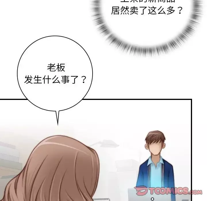 秘密工坊第19話