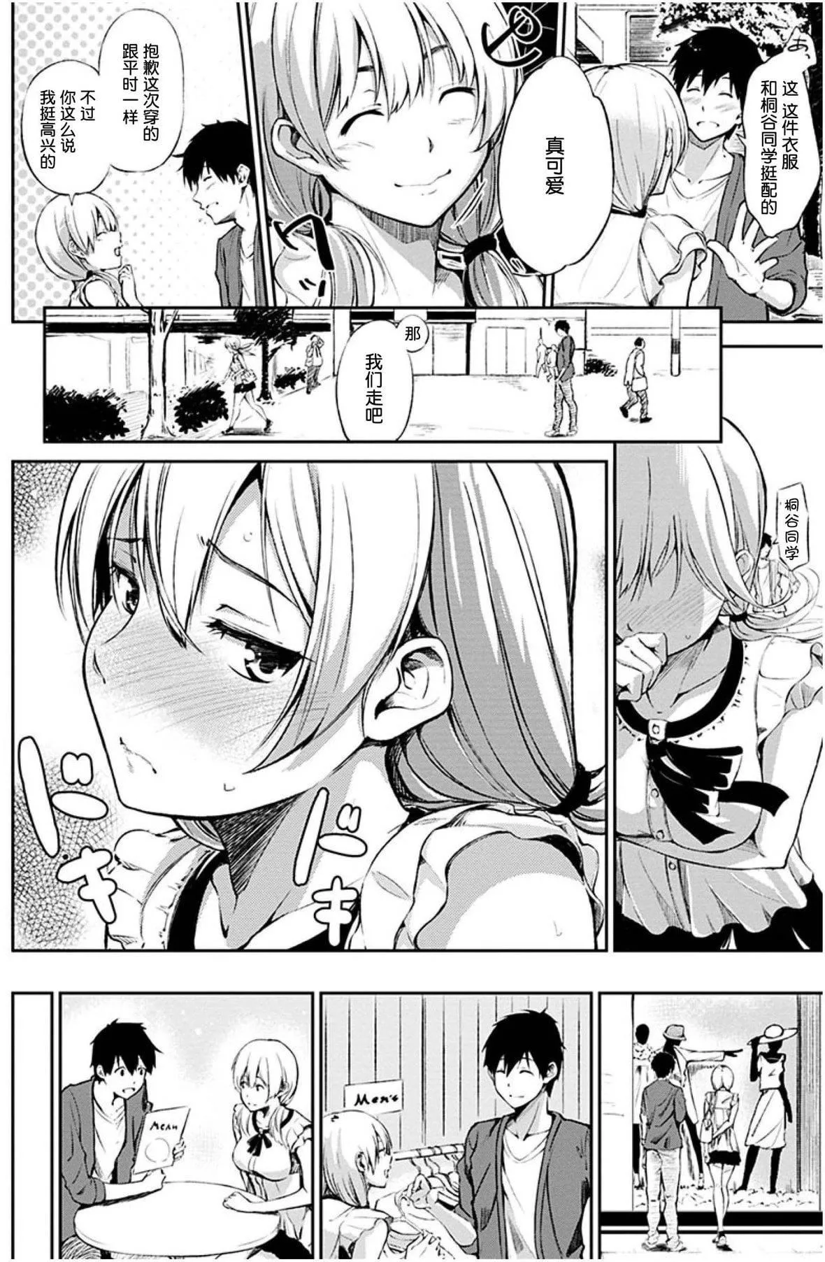 [さんじゅうろう]おやつの時間｜點心時間[中國翻訳][無修正][DL版][さんじゅうろう]おやつの時間｜點心時間[中國翻訳][無修正][DL版]