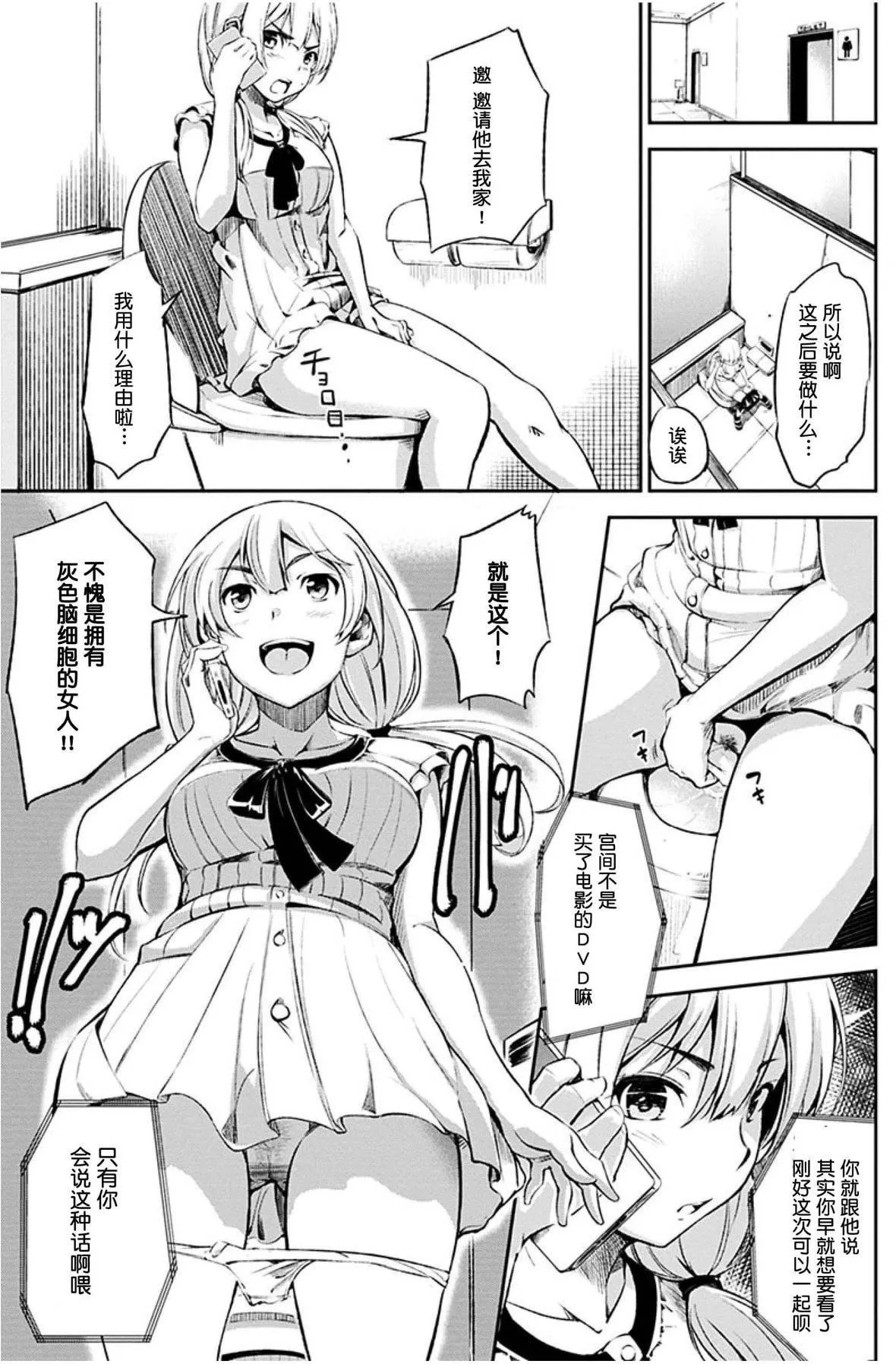 [さんじゅうろう]おやつの時間｜點心時間[中國翻訳][無修正][DL版][さんじゅうろう]おやつの時間｜點心時間[中國翻訳][無修正][DL版]