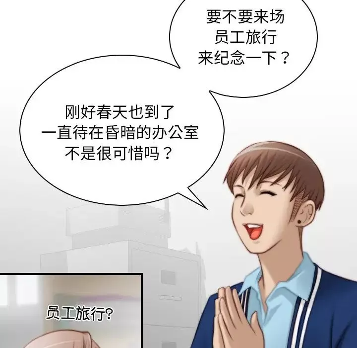 秘密工坊-第19话 - 图片 88