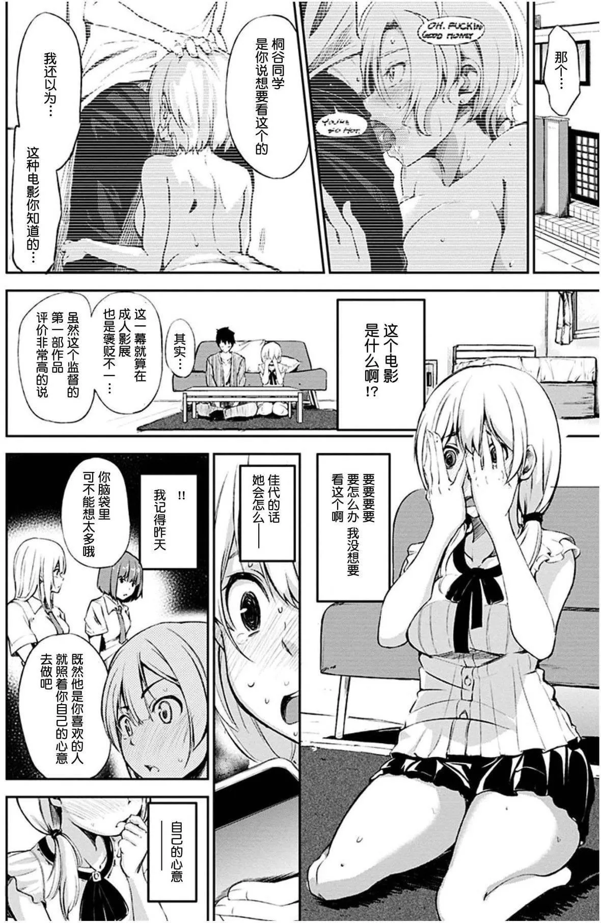 [さんじゅうろう]おやつの时间｜点心时间[中国翻訳][无修正][DL版]-[さんじゅうろう]おやつの时间｜点心时间[中国翻訳][无修正][DL版] - 图片 40