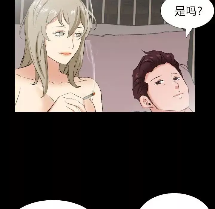 爸爸上班中第32話