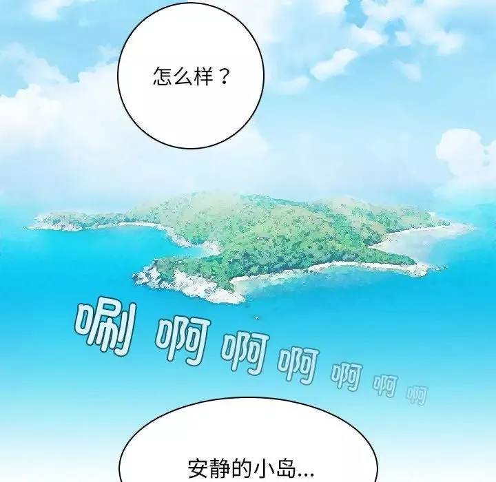 秘密工坊-第19话 - 图片 93