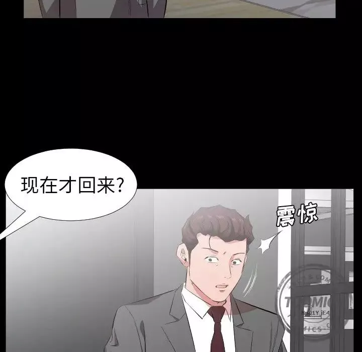 爸爸上班中-第32话 - 图片 49