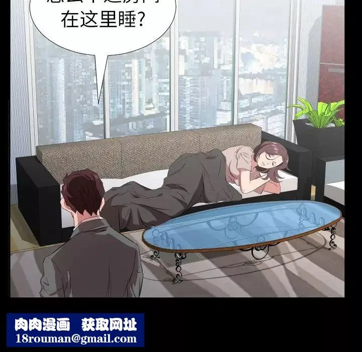 爸爸上班中第32話